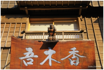 Klíčová slova: Soukup Daniel photos fotografie Japan Japonsko travel cestovn pamtky