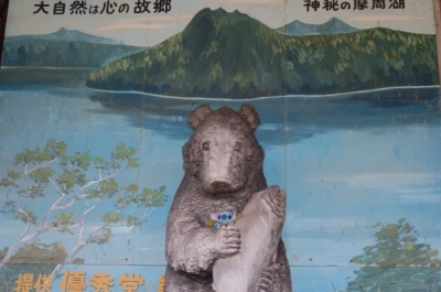 Klíčová slova: Soukup Daniel photos fotografie Japonsko Japan travel cestovn pamtky